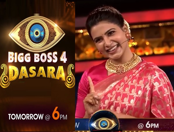 bigg boss 4 telugu samantha ManaTelugu.to Daily Serials TV